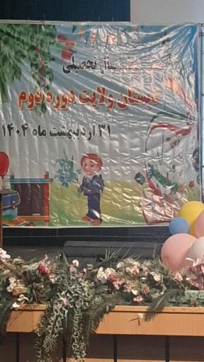 تالار شهدای ادب