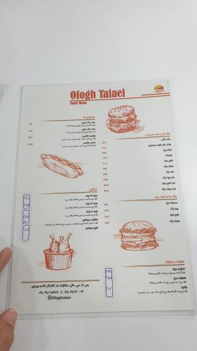 عکس رستوران افق طلایی