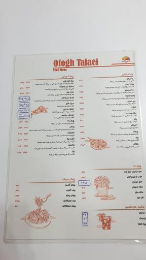 عکس رستوران افق طلایی