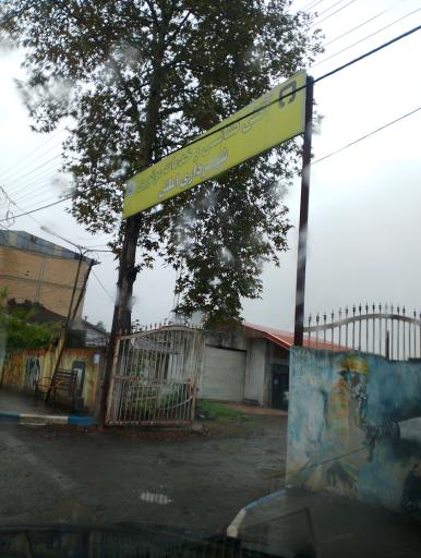 عکس آتش نشانی