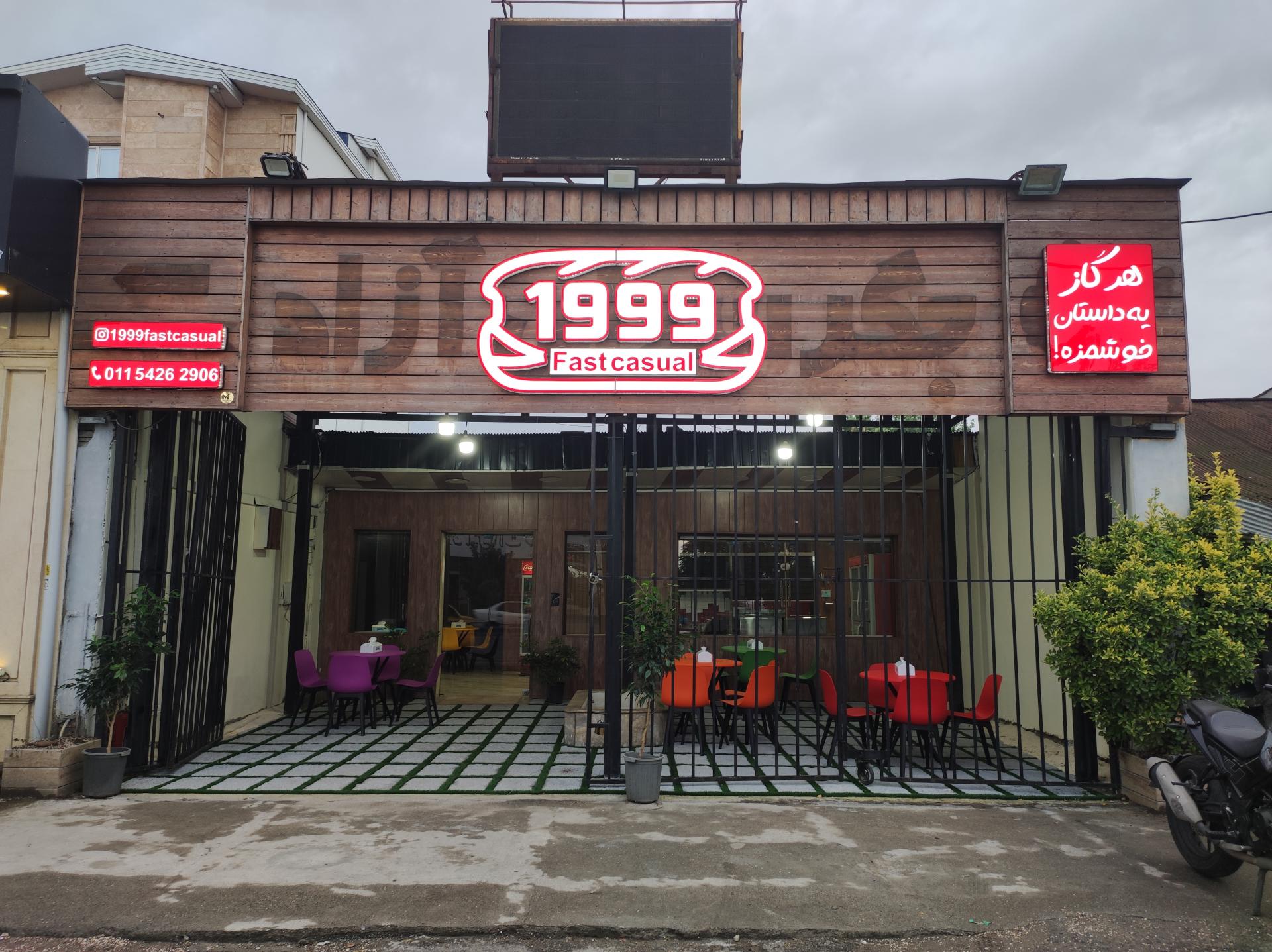 عکس فست کژوال 1999