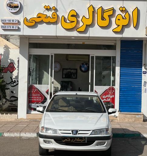 عکس اتوگالری فتحی