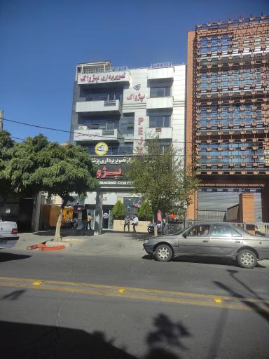 عکس مرکز تصویر برداری پزشکی پژواک