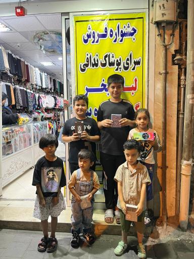 عکس سرای پوشاک ندافی 