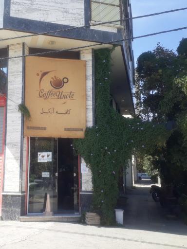 عکس کافه آنکل