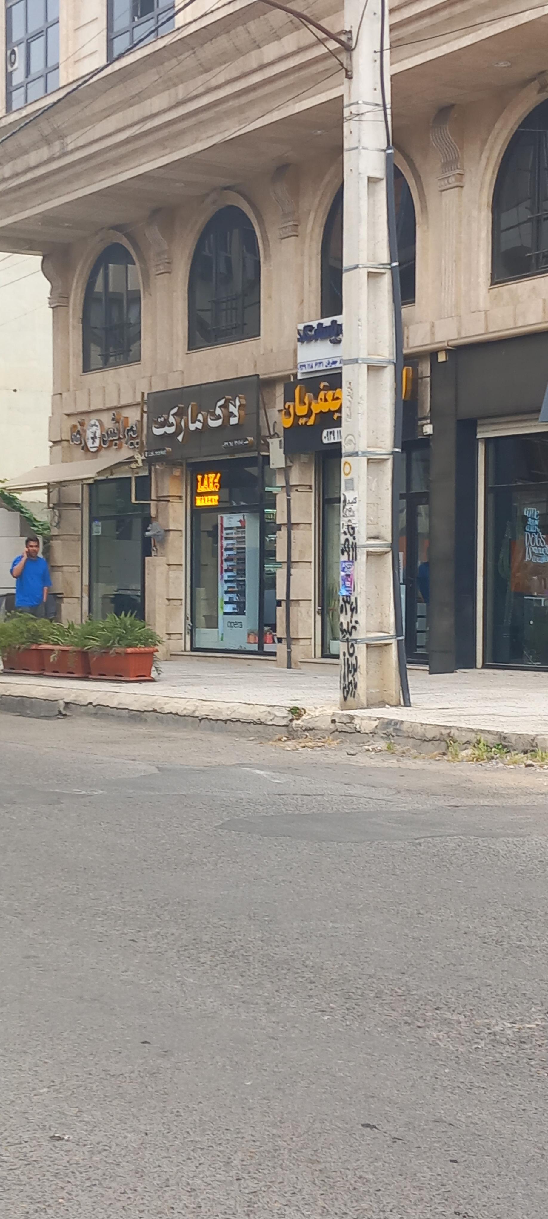 عکس لاک مارکت