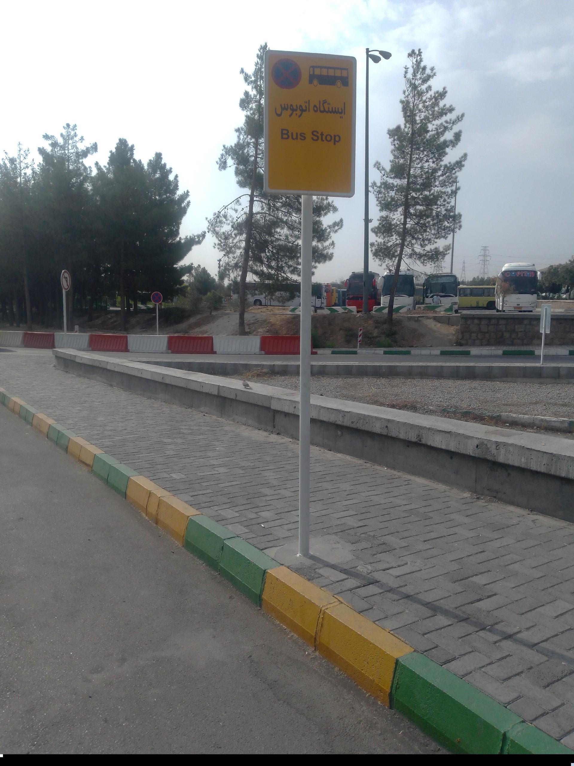 عکس ورودی پایانه امام رضا