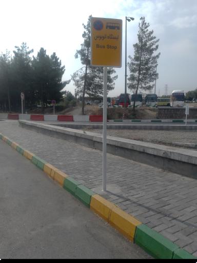 عکس ورودی پایانه امام رضا