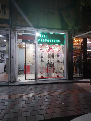 عکس فروشگاه عینک نانو