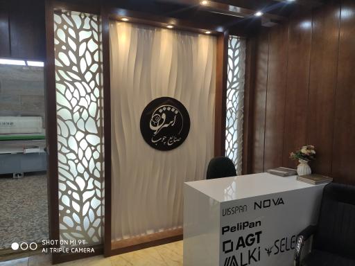 عکس صنایع چوب اشراق 