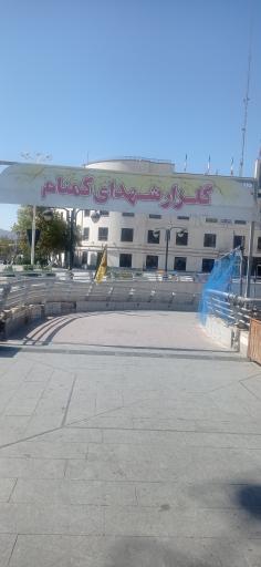 عکس مزار شهدای گمنام میدان شهدا 
