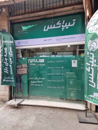 عکس تیپاکس حضرتی