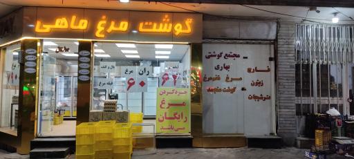 عکس مجتمع گوشتی بهاری