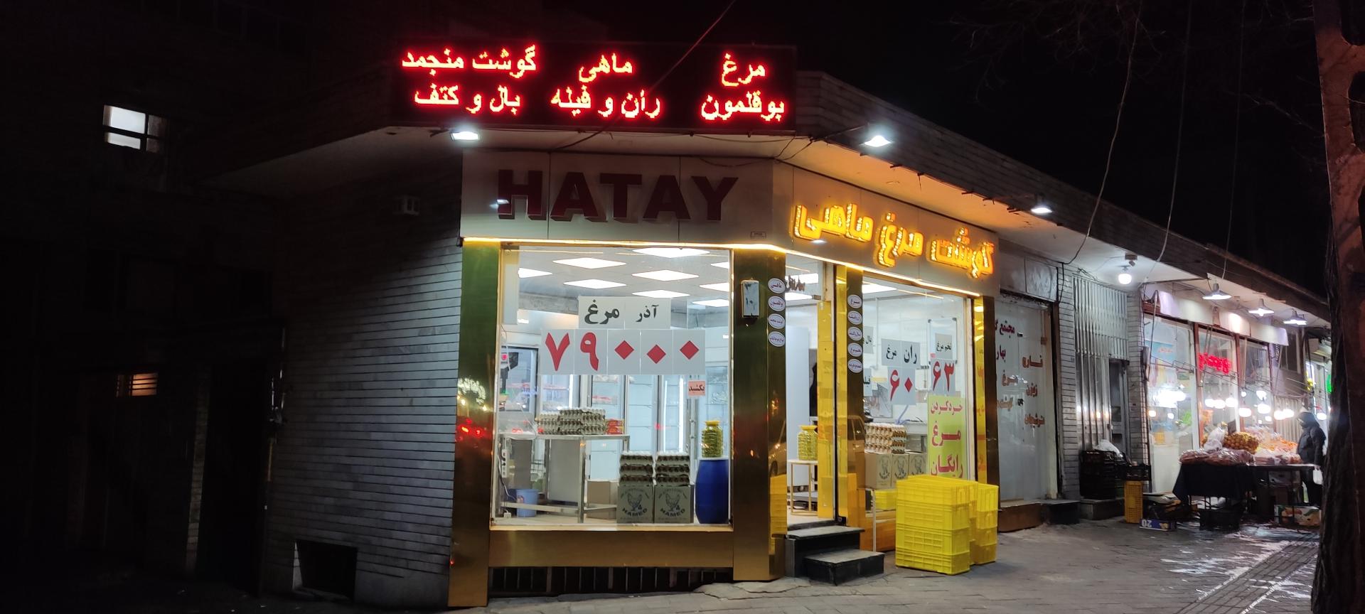 عکس مجتمع گوشتی بهاری