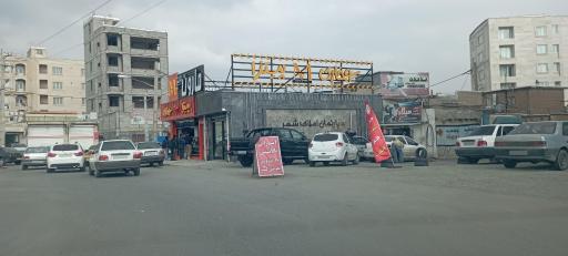 عکس پیتزا سوخاری مارون ویچ