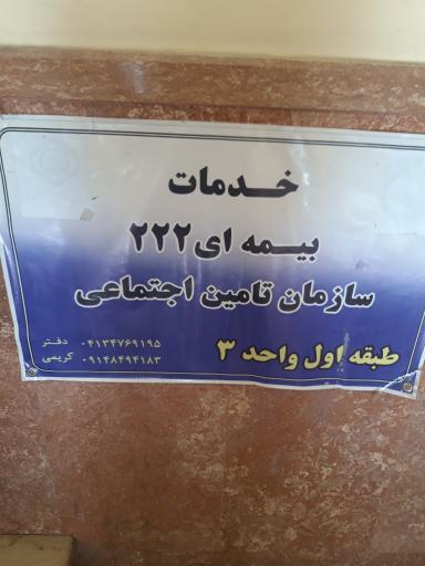 عکس دفتر خدمات بیمه ای امین 