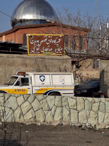 عکس خدمات اتومبیل شعیب