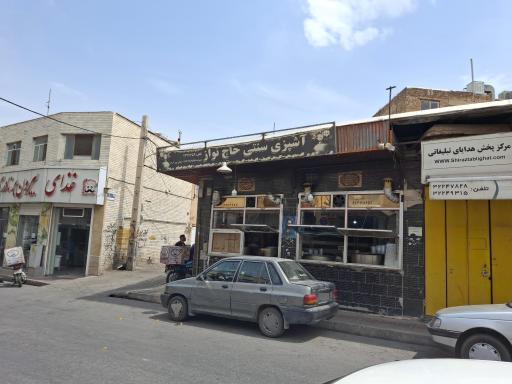 عکس آش فروشی حاج نواز