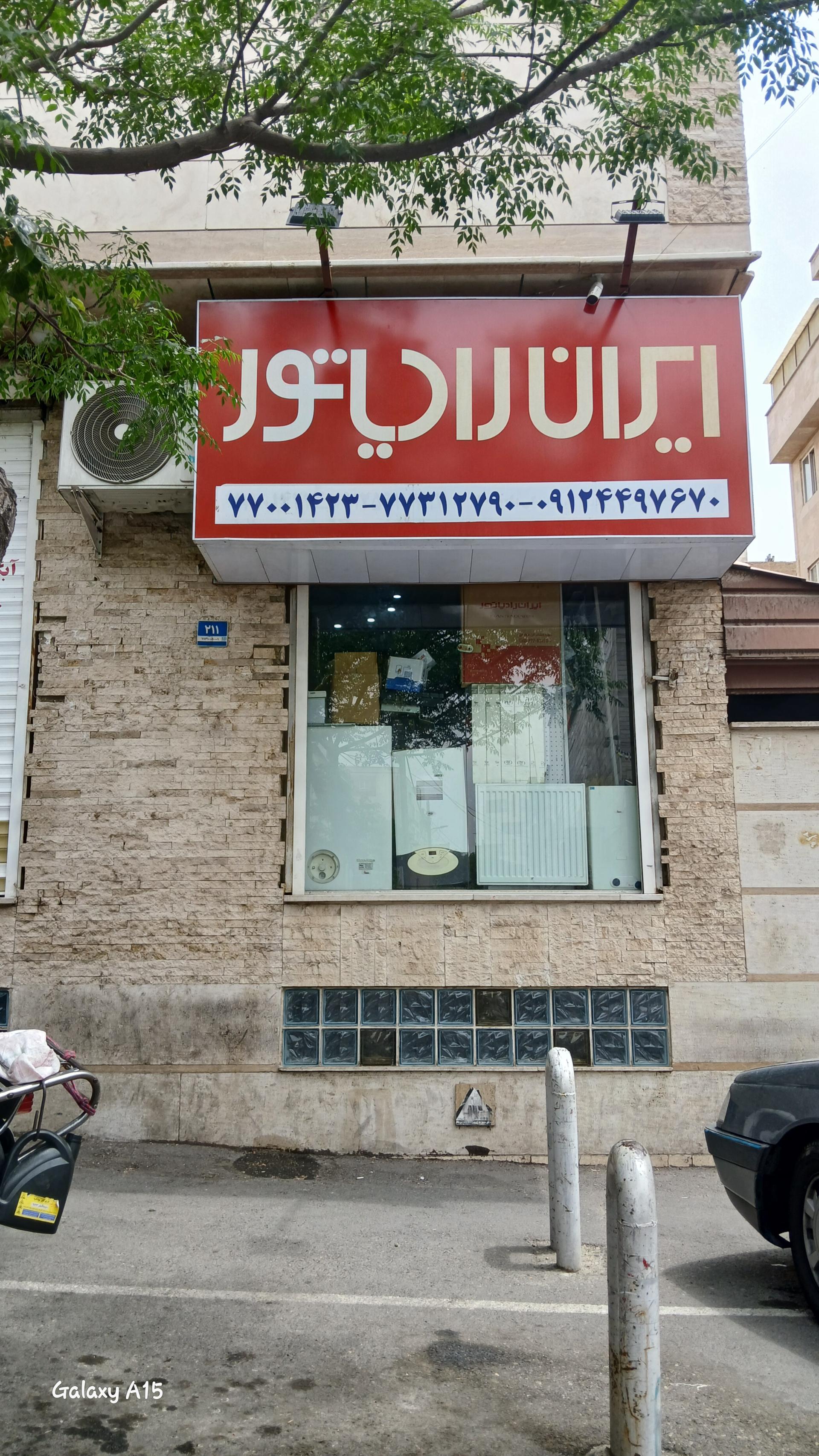 عکس نمایندگی مجاز بوتان