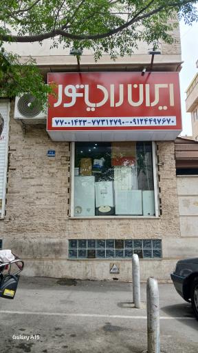 عکس نمایندگی مجاز بوتان