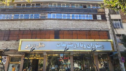 عکس هتل مرمر همدان