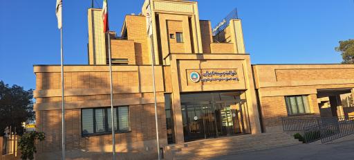 عکس بیمه ایران شعبه امام واحد خسارت و صدور