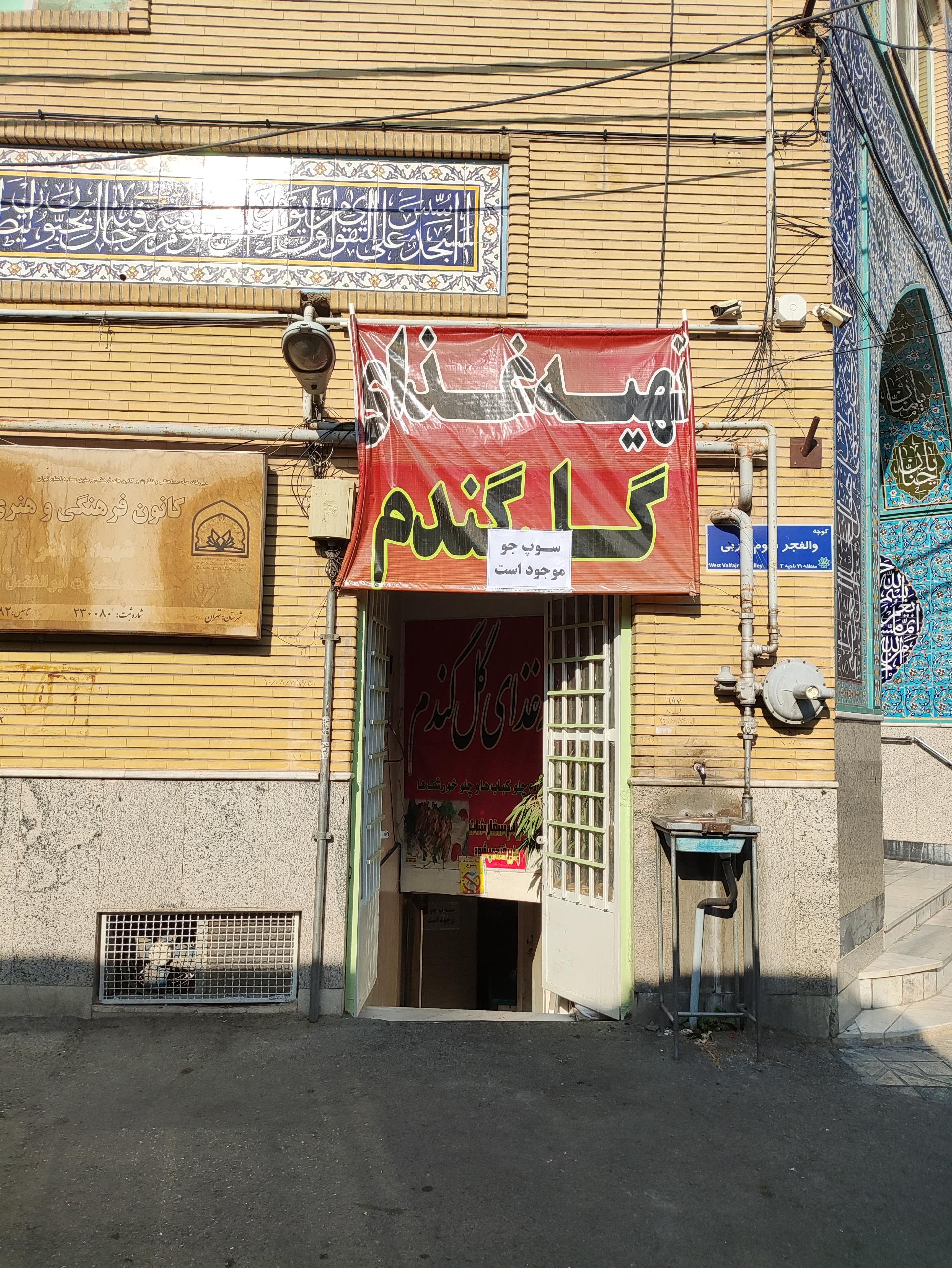 عکس تهیه غذای گل گندم