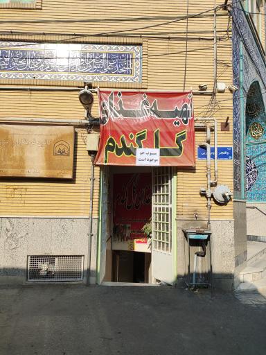 عکس تهیه غذای گل گندم