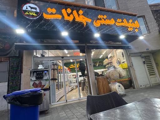 عکس لبنیات خانات