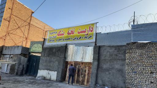 عکس داربست، تخته، بشکه احمدی