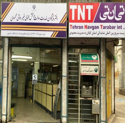 عکس دفتر پیشخوان خدمات دولت محمودی