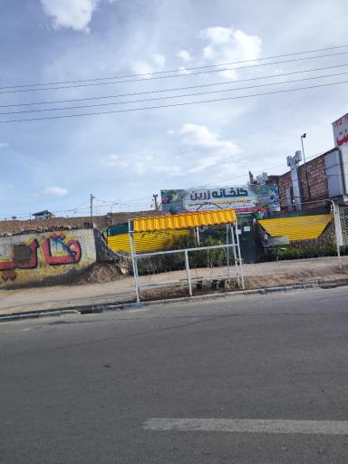 گلخانه زرین