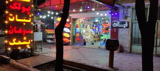 عکس سوغات سرای نگین