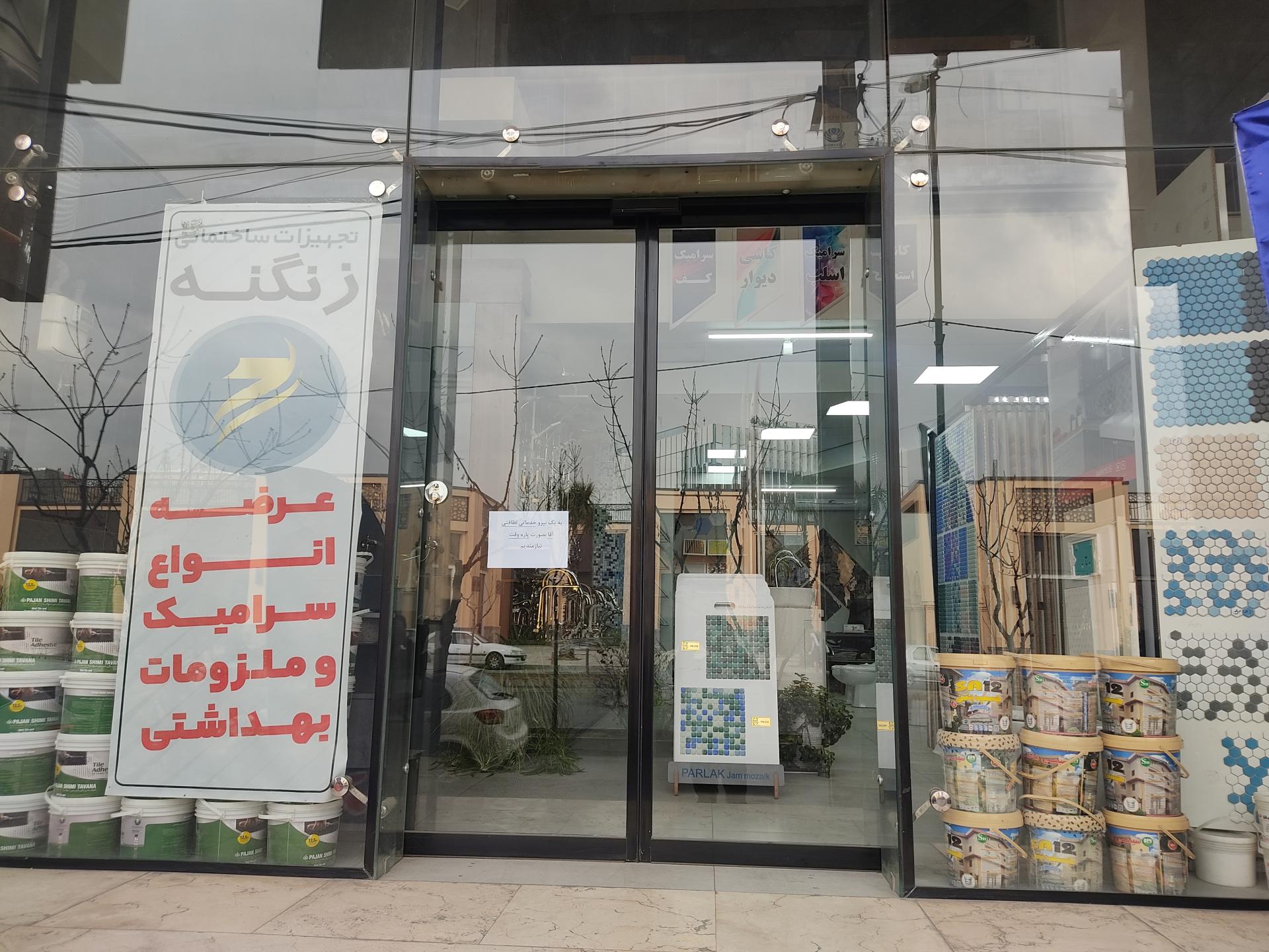 عکس تجهیزات ساختمانی زنگنه