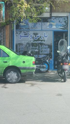 عکس فروشگاه لوازم یدکی پارس ولو
