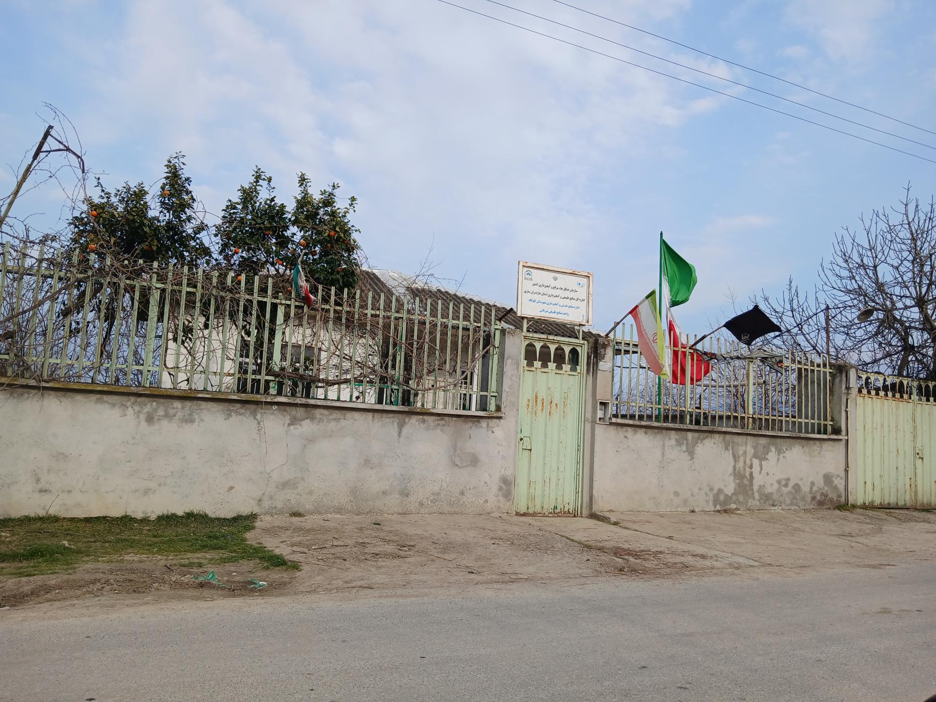 عکس اداره منابع طبیعی و آبخیزداری تیرتاش