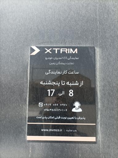 عکس نمایندگی فونیکس اکستریم