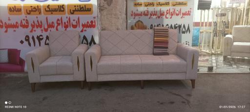 مبل رامین بهشتی 