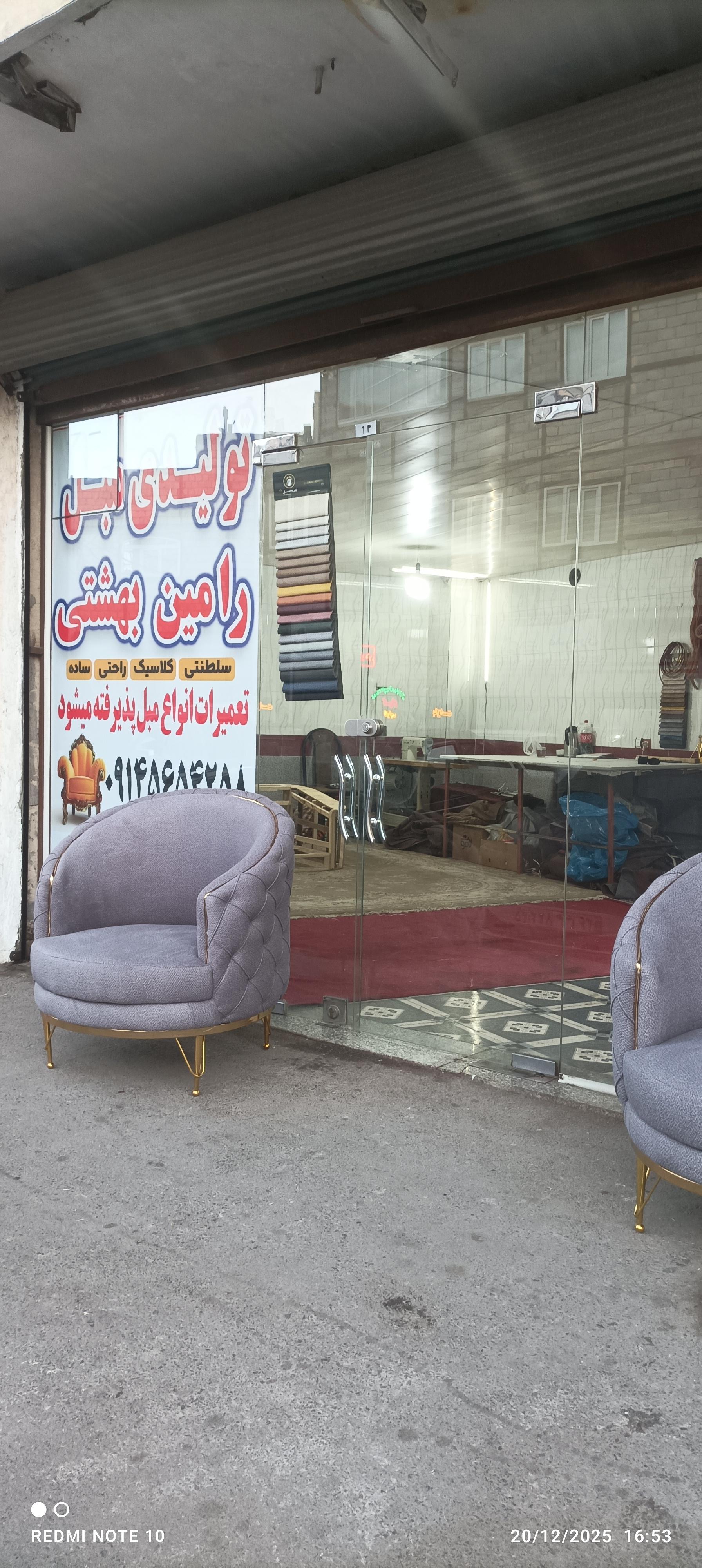 عکس مبل رامین بهشتی 