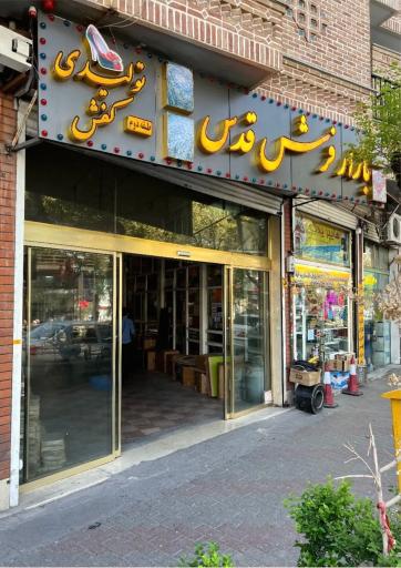 عکس فرش اخباری