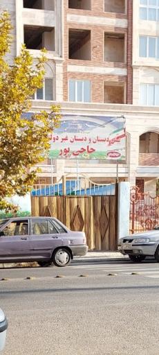 عکس پیش دبستان و دبستان غیردولتی حاجی پور