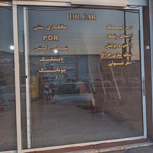 عکس دیتلینگ و پنوماتیک گودرزی