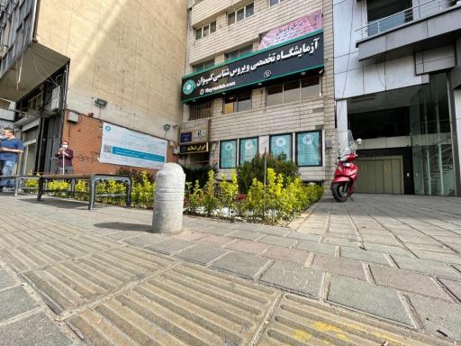 عکس آزمایشگاه ویروس شناسی کیوان