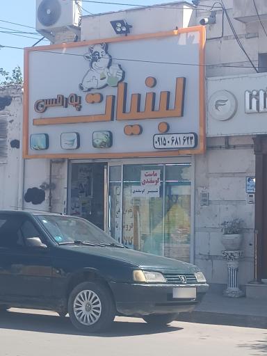 عکس لبنیات پور حسن