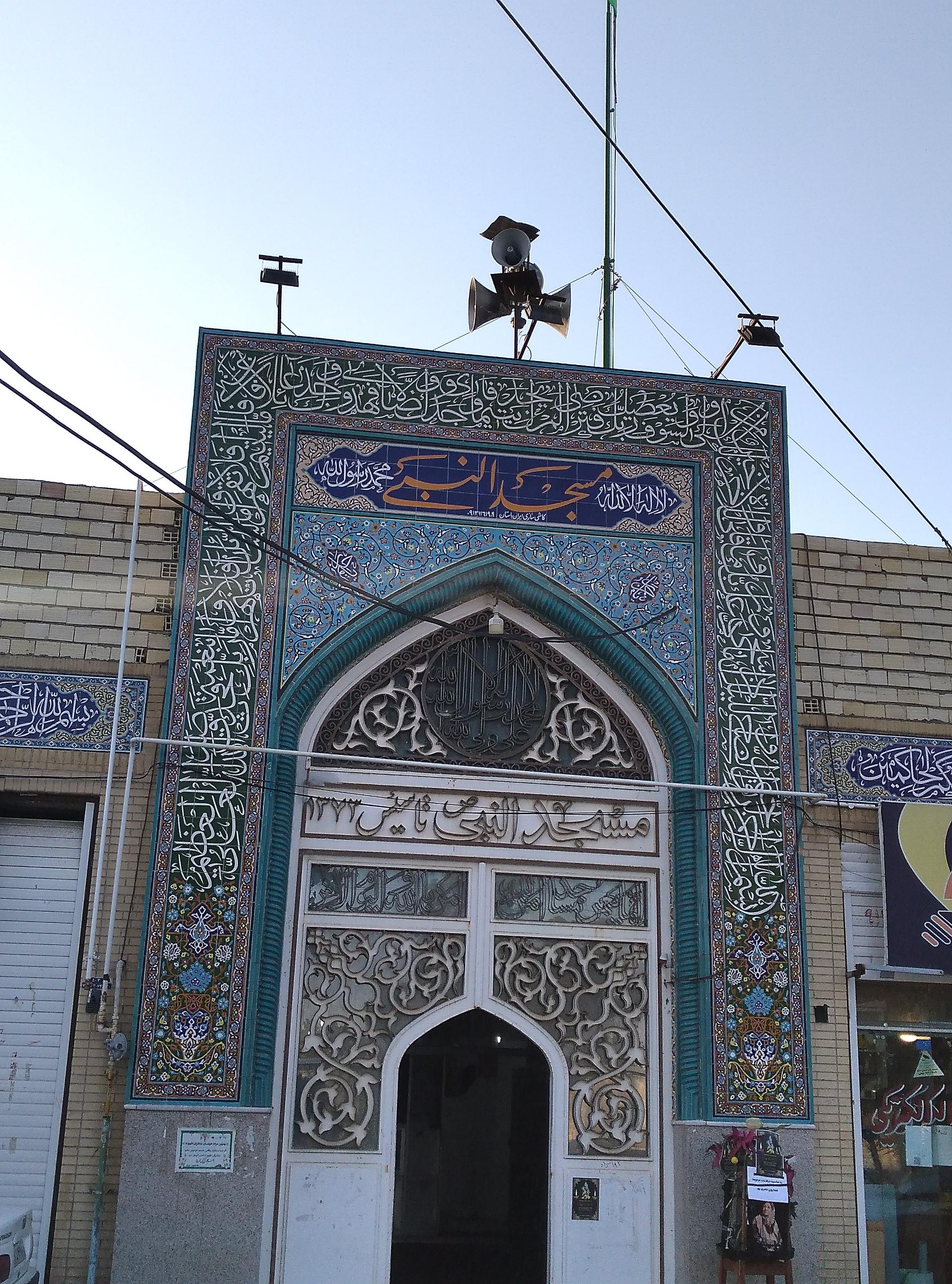 عکس مسجد النبی ص