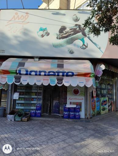 عکس فروشگاه هایمارت