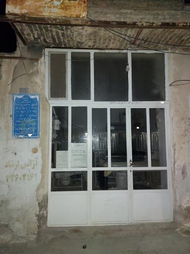 عکس نانوایی بربری بختیار