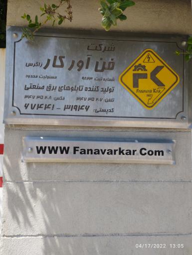 عکس فن آورکار زاگرس