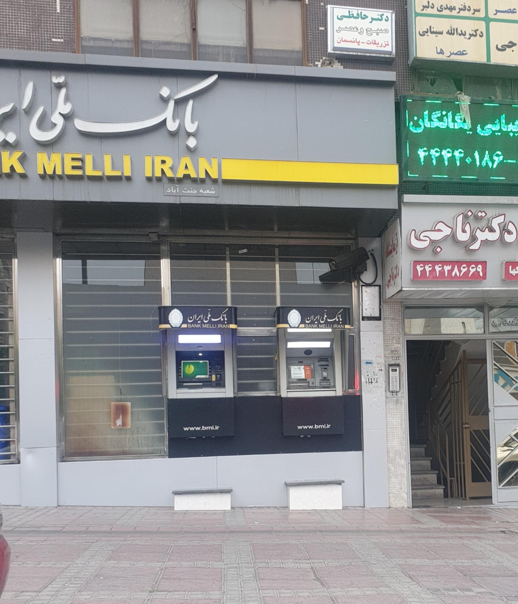 عکس خودپرداز بانک ملی