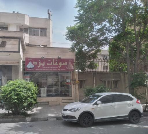 فروشگاه سوغات یزد